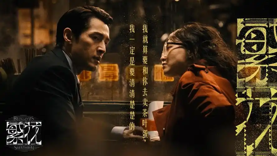 沃美影院焦点推荐 雾港回声